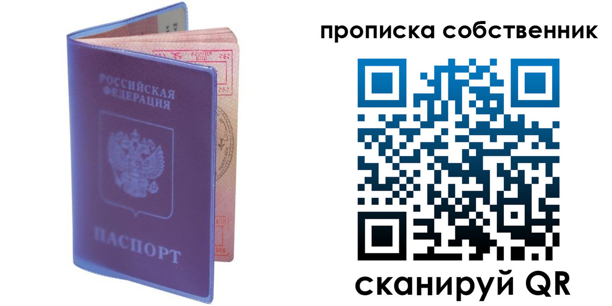 временная регистрация законно в Закаменске