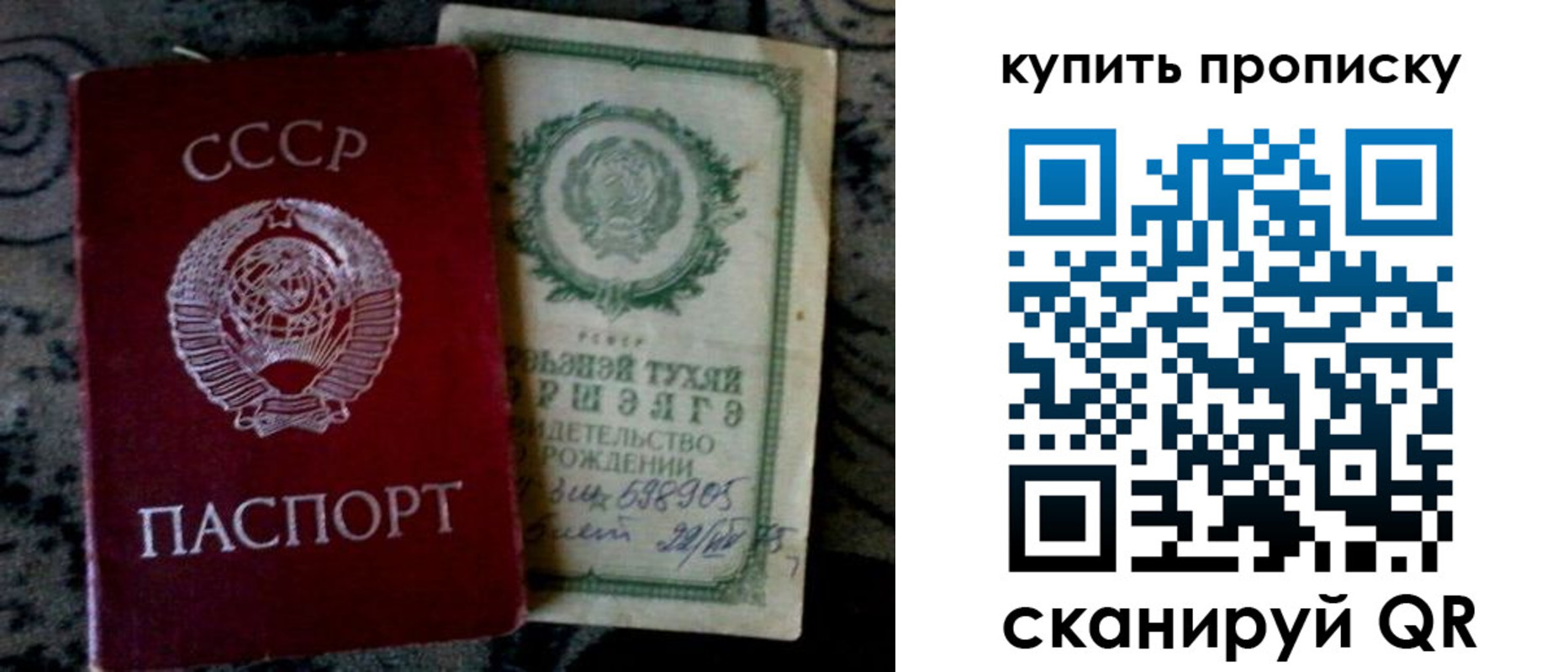 купить прописку в Закаменске
