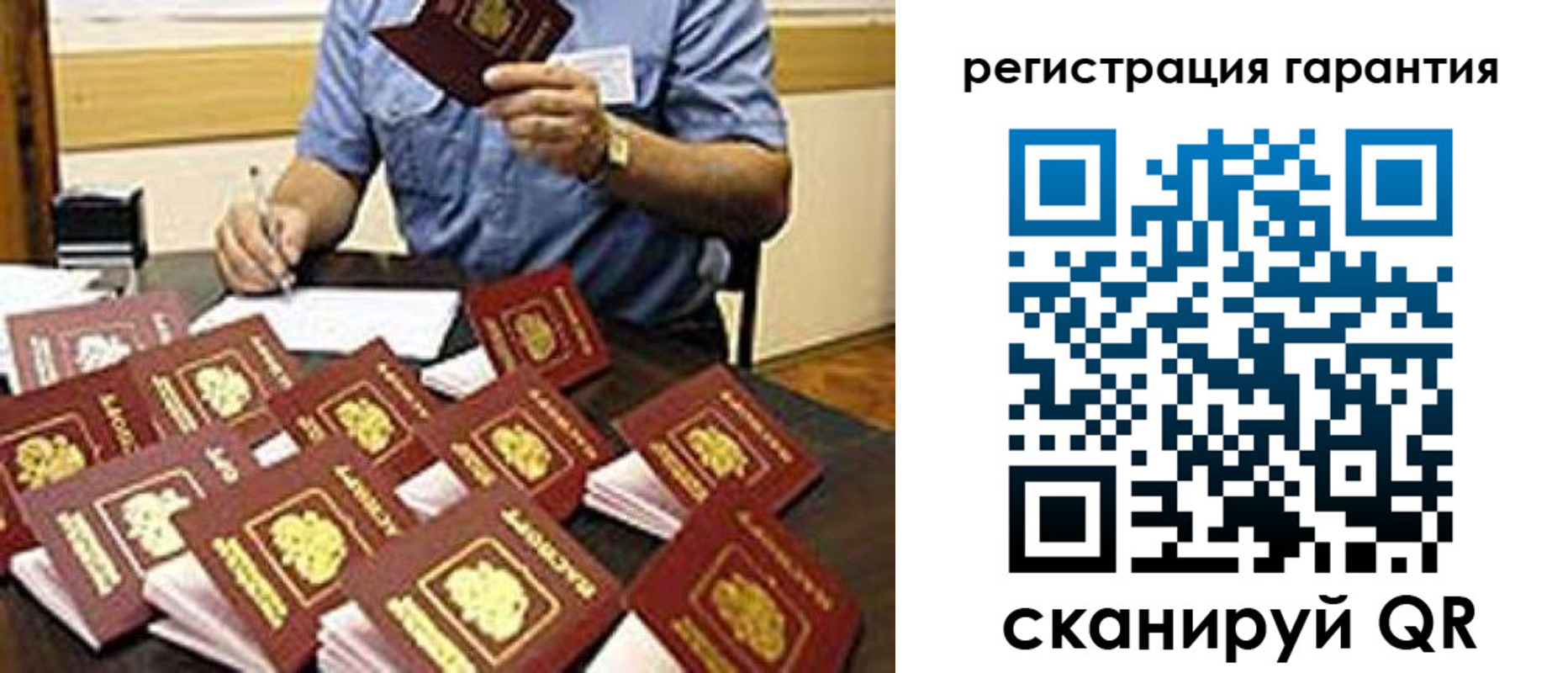 регистрация для школы в Закаменске