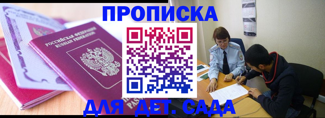 временная регистрация адрес в Закаменске