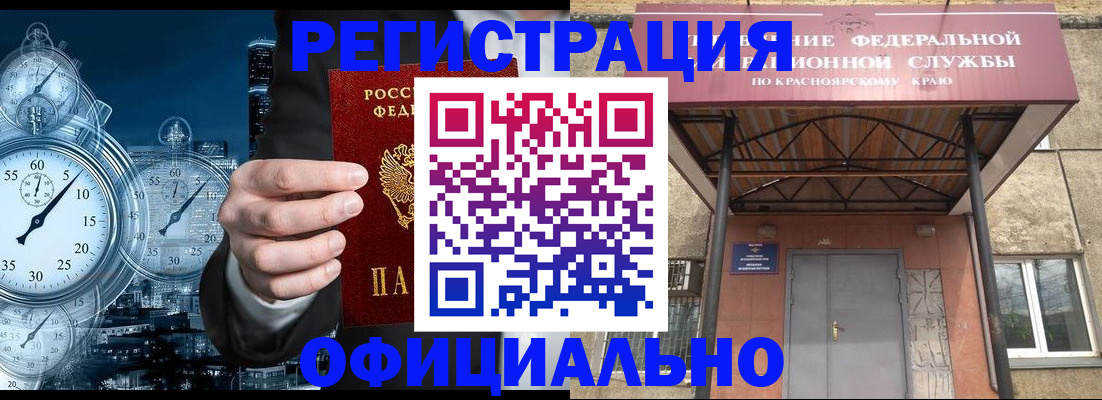 регистрация для школы в Закаменске