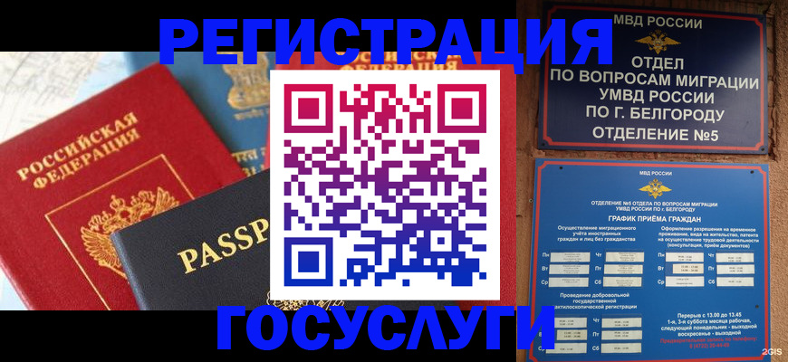 регистрация для школы в Закаменске